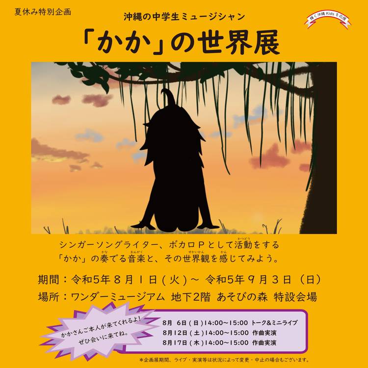 Mixed media feed | 沖縄こどもの国 Okinawa zoo | LINE Official Account