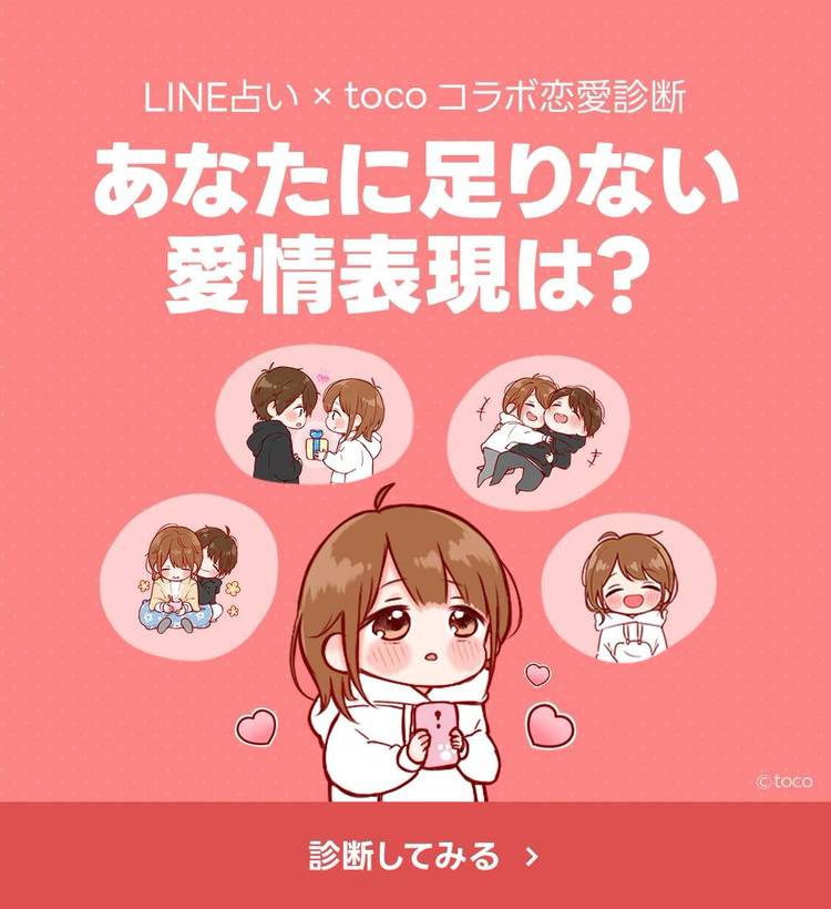 Mixed media feed | toco | LINE Official Account