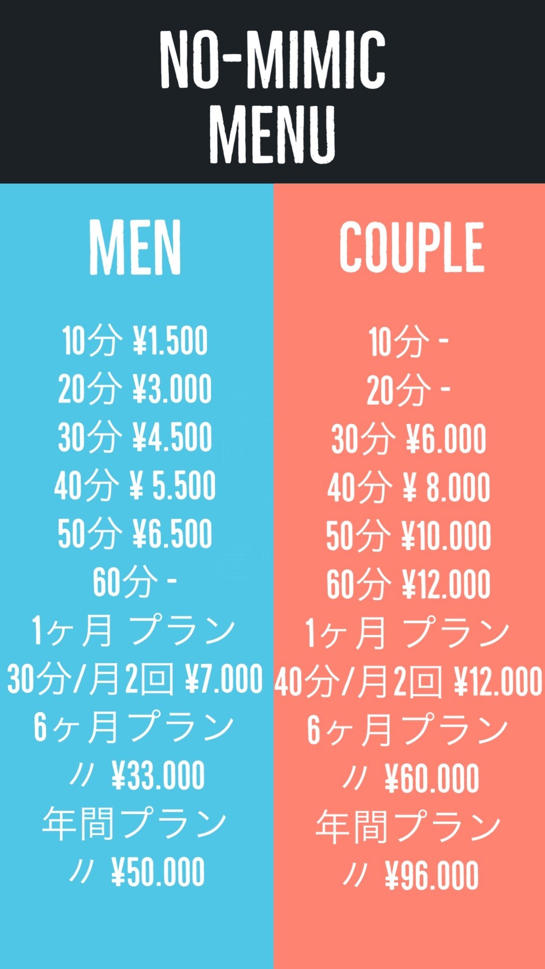 no-Mimic | LINE Official Account