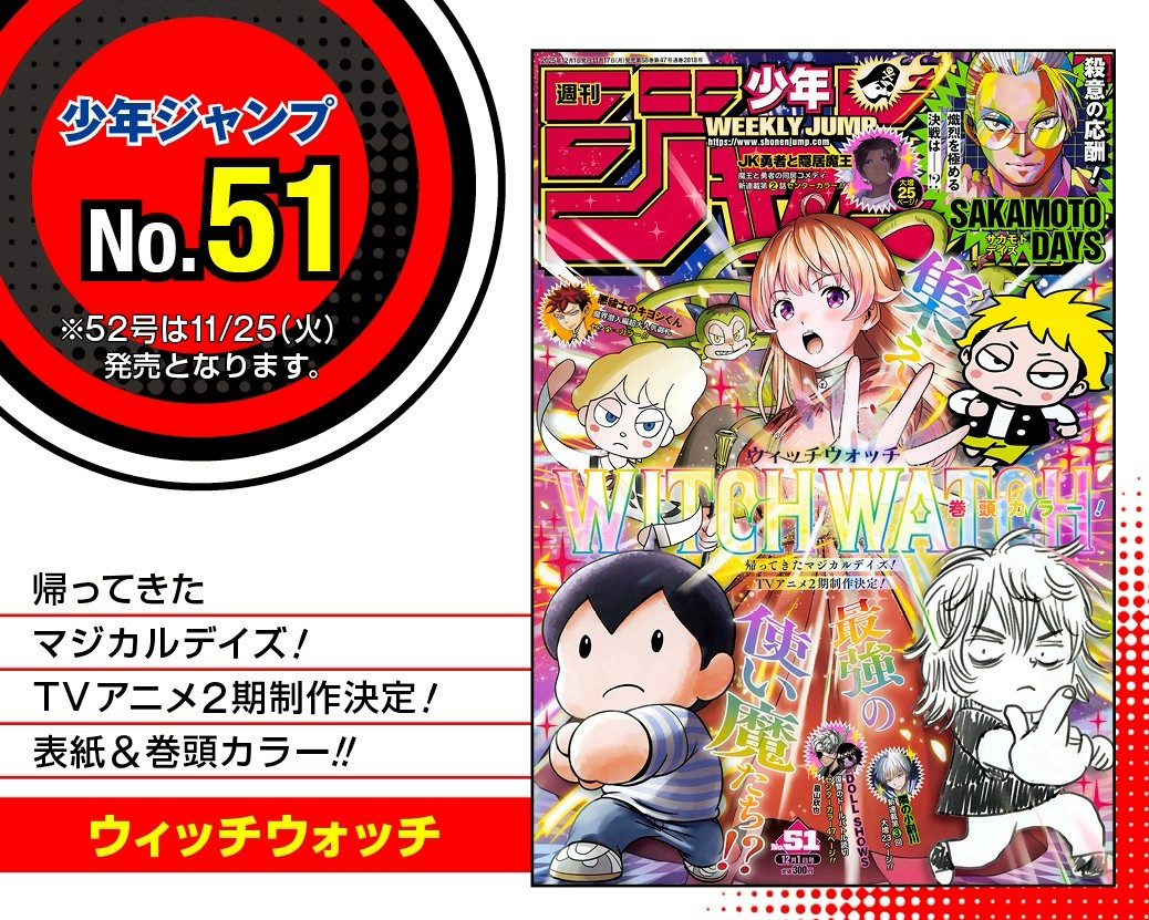 Mixed media feed | 週刊少年ジャンプ | LINE Official Account