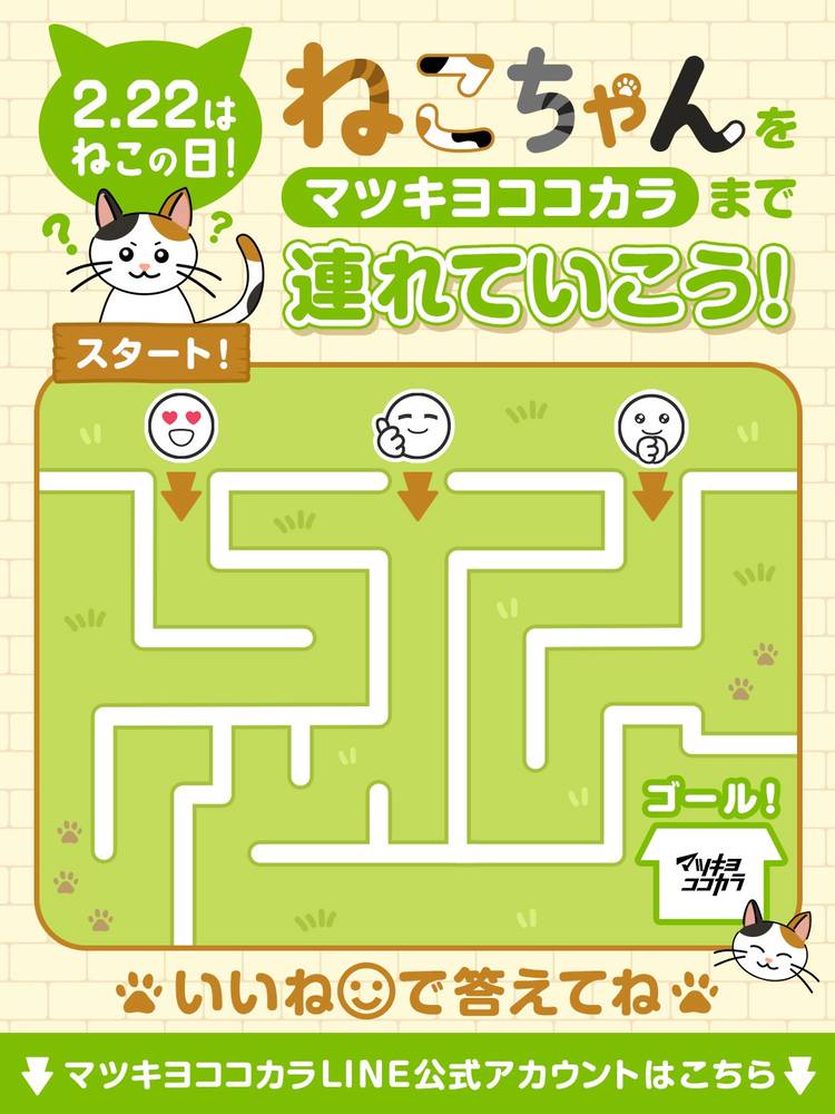 Mixed media feed | ココカラファイン | LINE Official Account