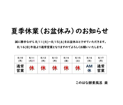 このはな酵素風呂 楽の写真2枚目