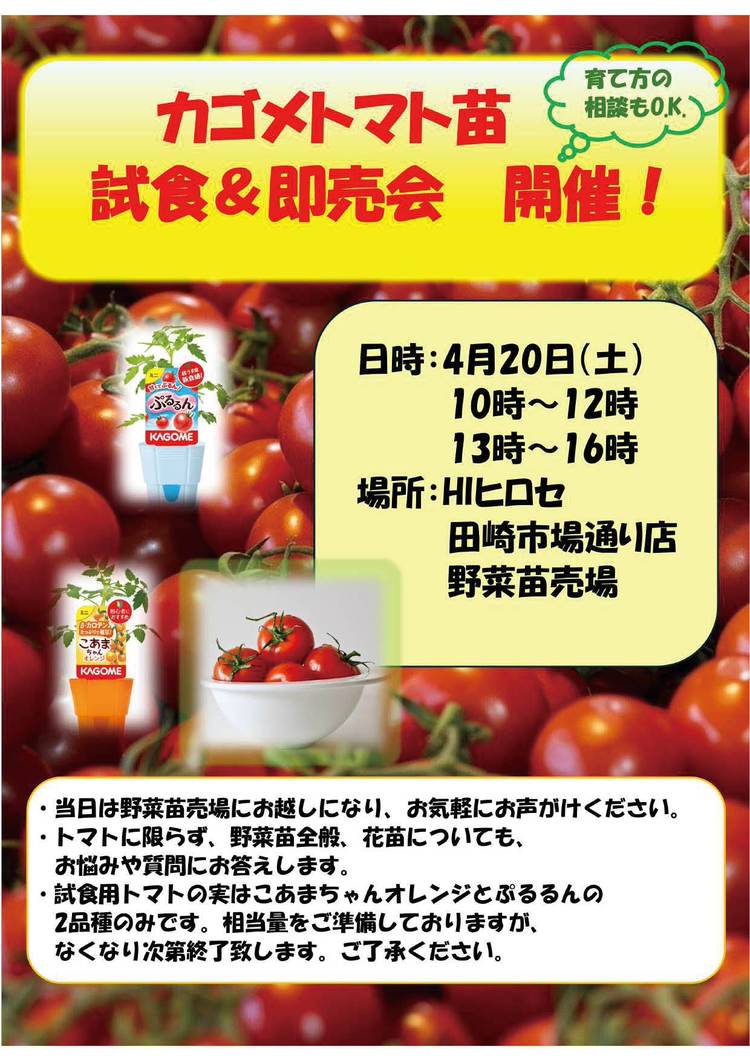 Mixed media feed | HIヒロセ スーパーコンボ田崎市場通り店 | LINE