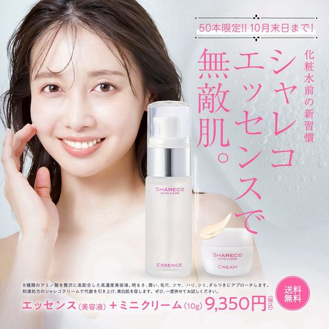 シャレコスキンケア | LINE Official Account