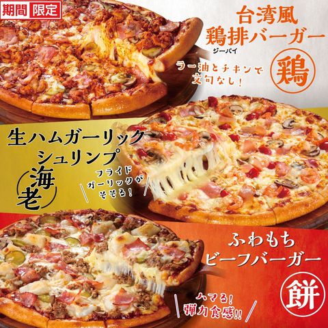 アオキーズ・ピザ菰野店 | LINE Official Account