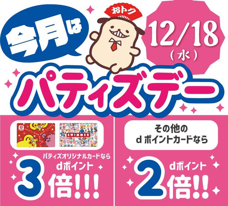 パティちゃん専用 Mixed media feed | パティズ | LINE Official Account