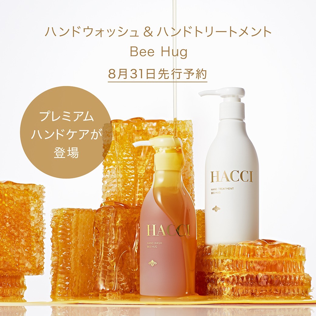 新品⭐︎HACCI ハンドウォッシュ & ハンドトリートメント はちみつで潤う贅沢、新感覚のハンドケア。HACCI 「ハンド