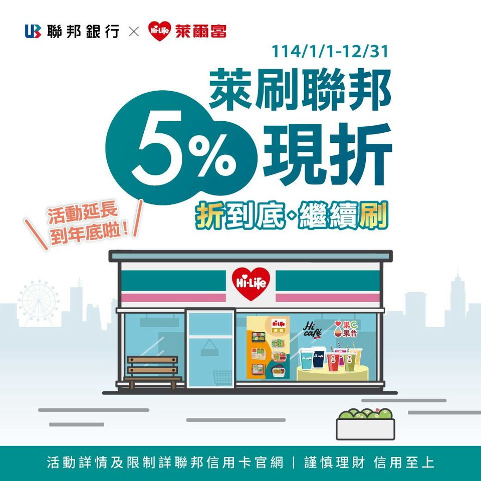 聯邦銀行| LINE Official Account