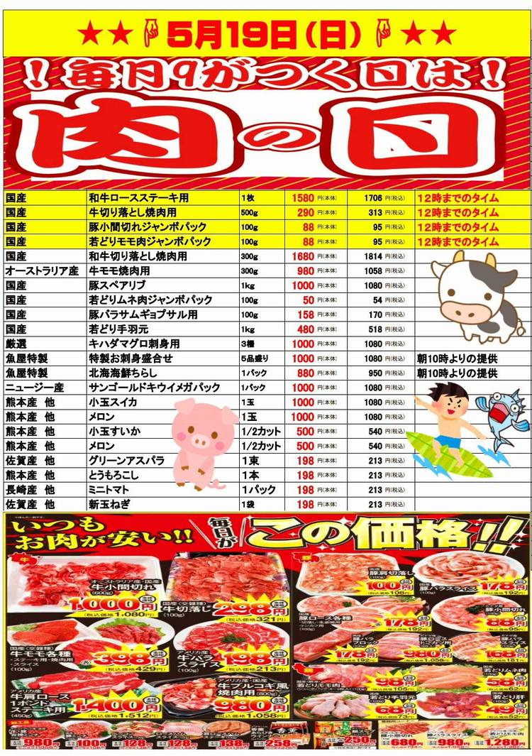 Mixed media feed | フードウェイ前原店 | LINE Official Account