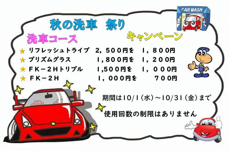 Mixed media feed | JAえひめ中央 伊予セルフSS | LINE Official Account