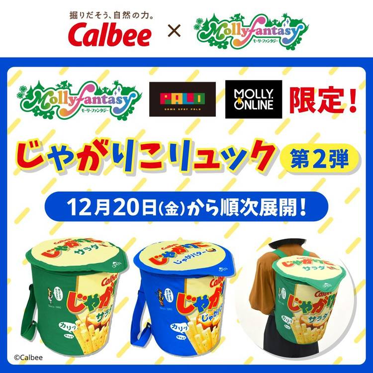 Mixed media feed | モーリーファンタジー板橋 | LINE Official Account