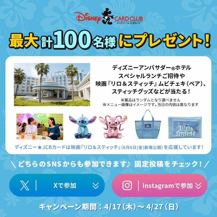 Mixed media feed | ディズニー | LINE Official Account
