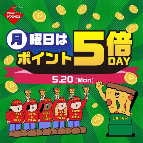 ピザポケット水前寺駅店 | LINE Official Account