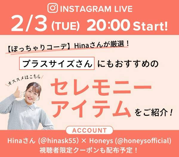 Mixed media feed | ハニーズ | LINE Official Account