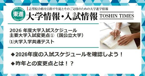 東進ハイスクール、TOSHIN TIMES 2007年2月5月号 TOSHIN TIMESバック