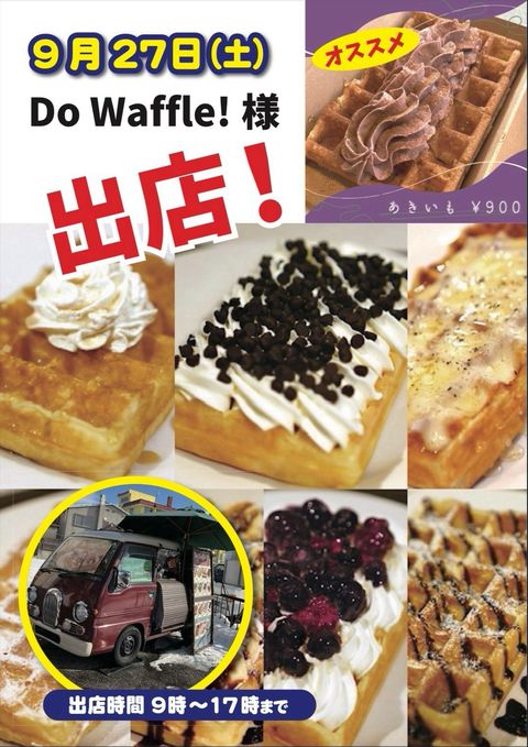 Do Waffle ! | LINE Official Account