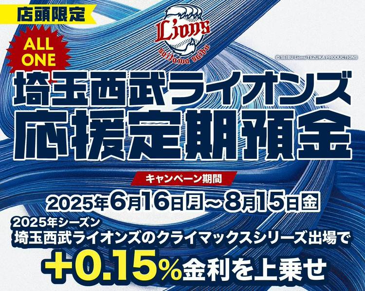 moさん専用(差額ページ) Mixed media feed | 武蔵野銀行 | LINE Official Account