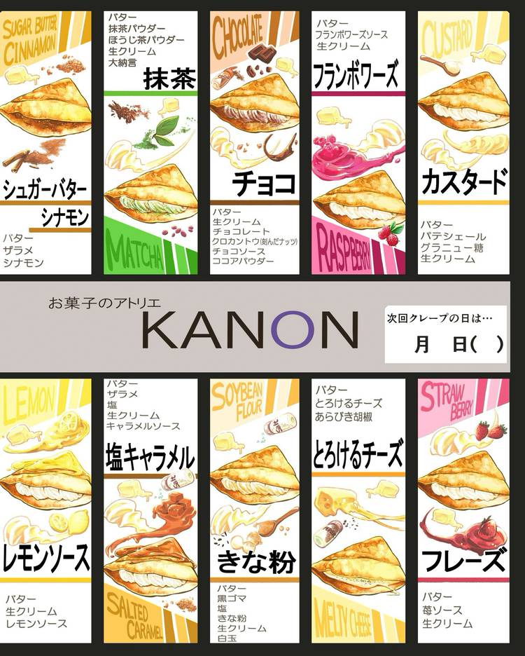 kanon ページ Mixed media feed | KANON | LINE Official Account
