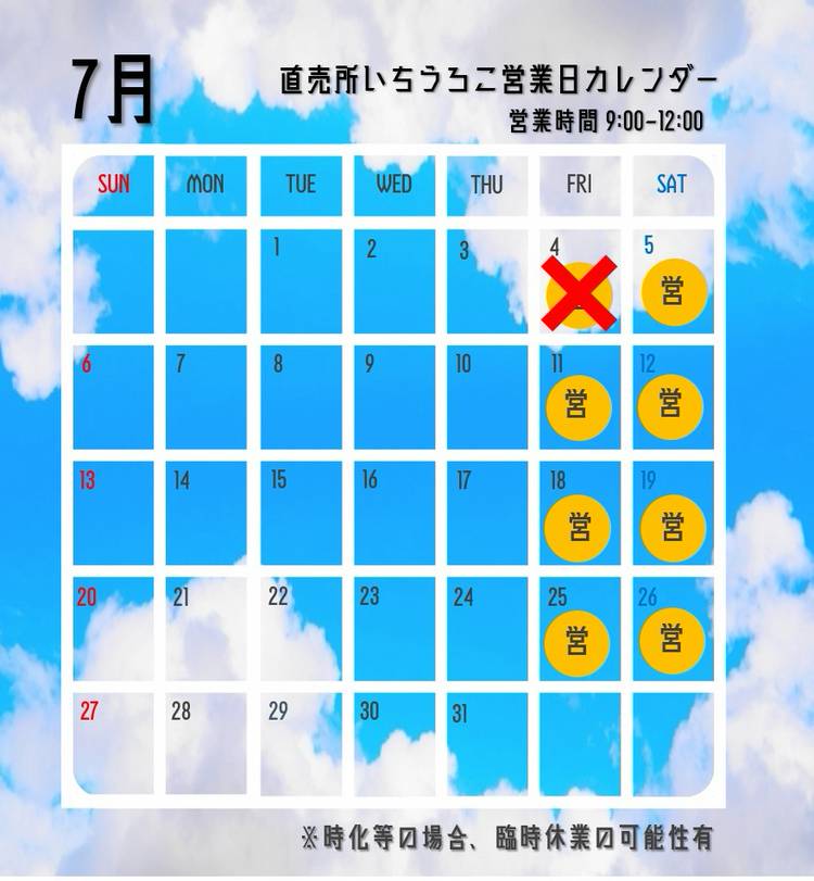 Mixed media feed | 鵡川漁業協同組合 | LINE Official Account