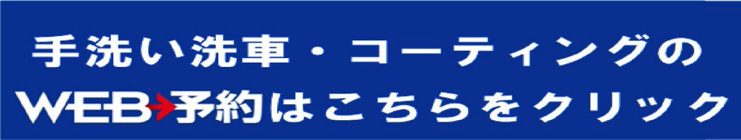 Web予約はこちら