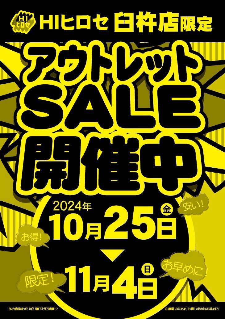 Mixed media feed | HIヒロセ スーパーコンボ臼杵店 | LINE Official