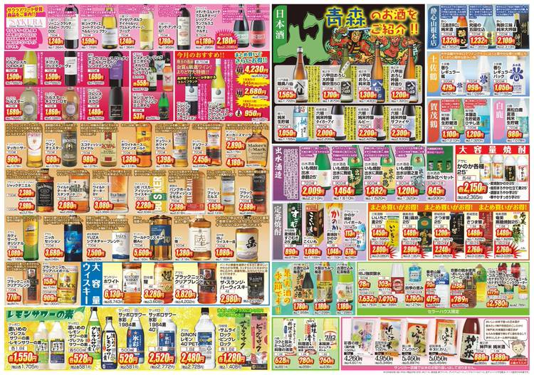 Mixed media feed | セラーハウス 北鈴蘭台店 | LINE Official Account