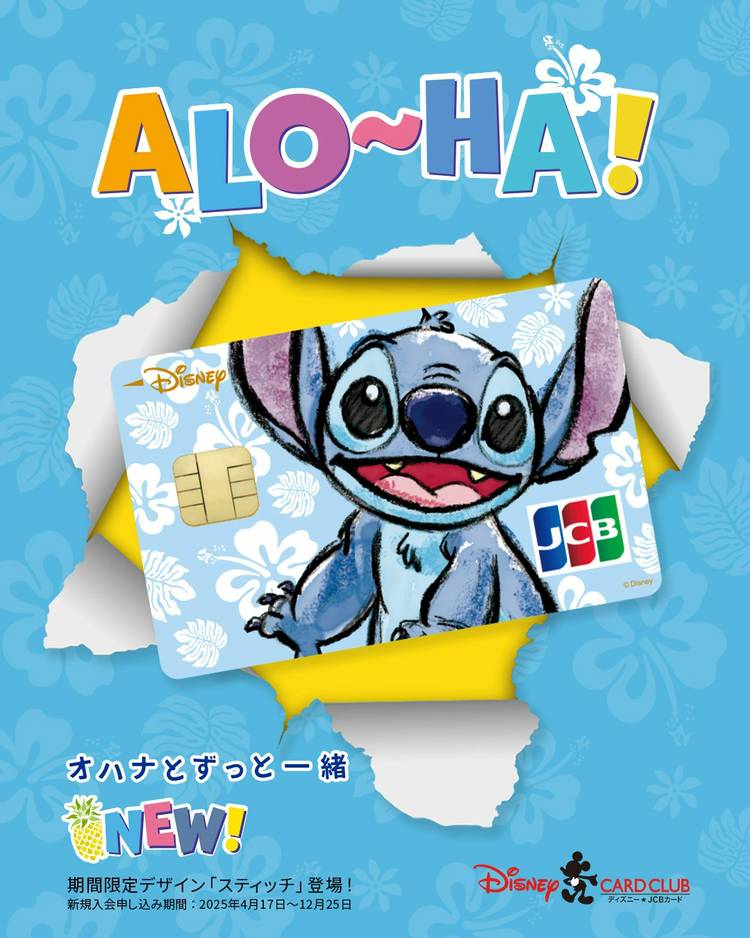 お値下げ　ディズニーカードクラブ　オリジナル　スティッチハワイアンサコッシュ お値下げ ディズニーカードクラブ オリジナル スティッチ