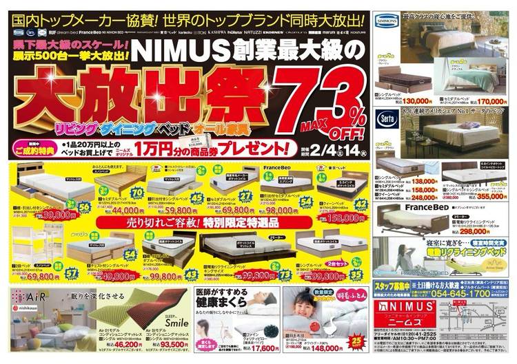 Mixed media feed | インテリアショップ NIMUS | LINE Official Account