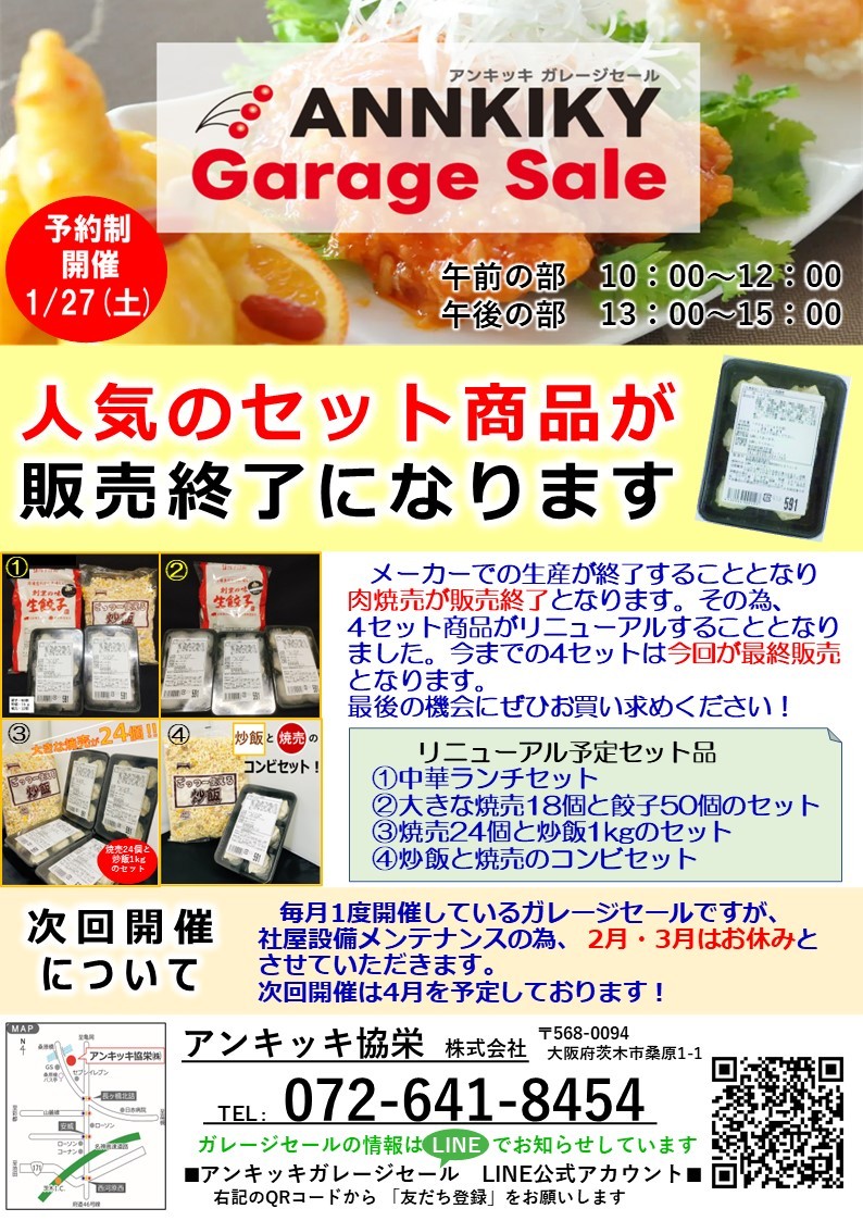 ガレージセール GIANT CONTACT SLR OD2 120mm -20° 1-1/4