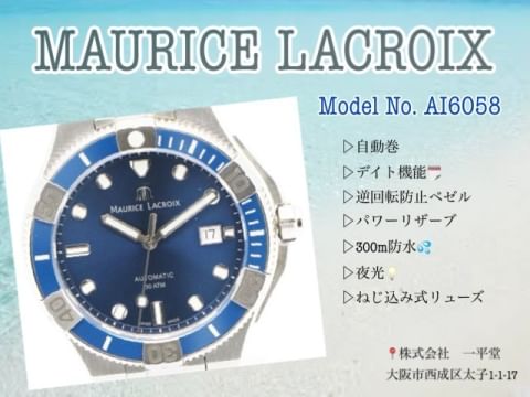 一平 堂 ブランド 腕時計 ジュエリー 買取 販売 ショップ 質