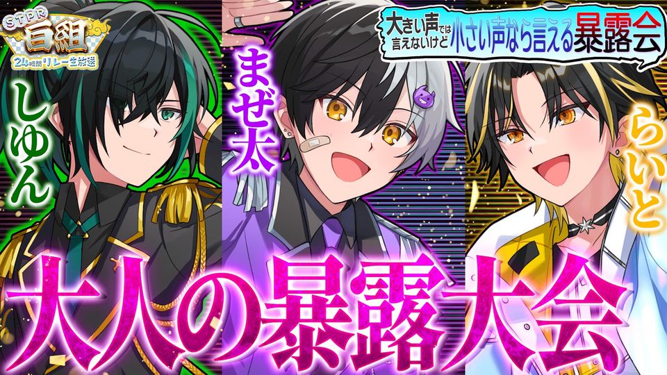 まぜ太【AMPTAKxCOLORS】 | LINE Official Account