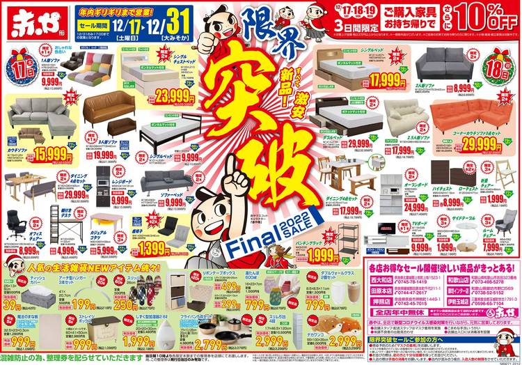 春♡桜セール♡clystalone^ ^ です茶箪笥 引越の為5/18まで Mixed media feed | 赤や 田原本店 | LINE Official Account