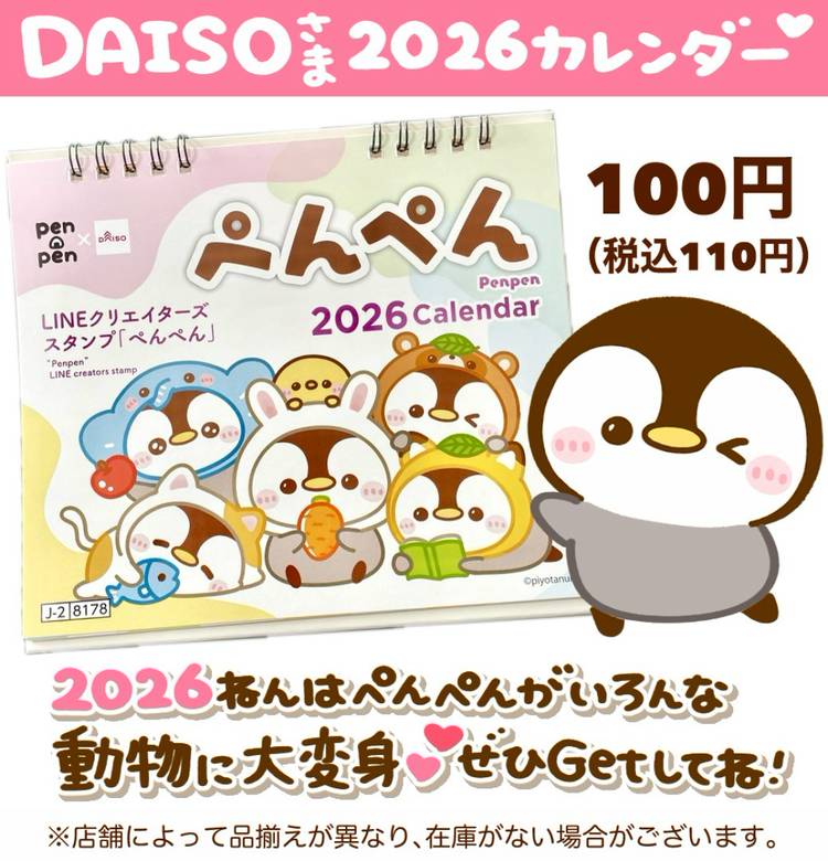 Mixed media feed | ぴよたぬき♡ | LINE Official Account