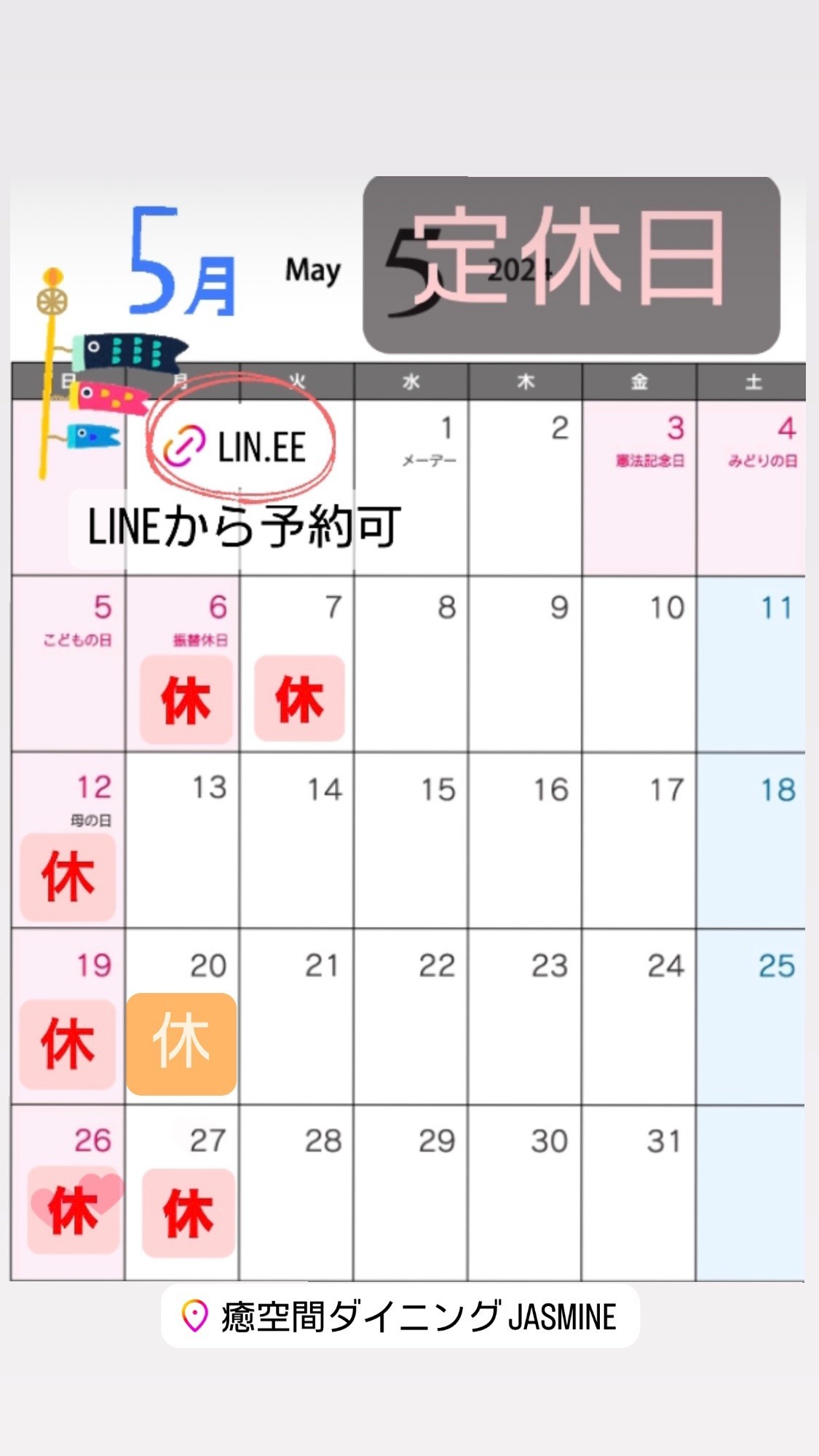 Jasmine♥︎*様 オーダーご相談ページ 癒空間ダイニングJASMINE | LINE Official Account