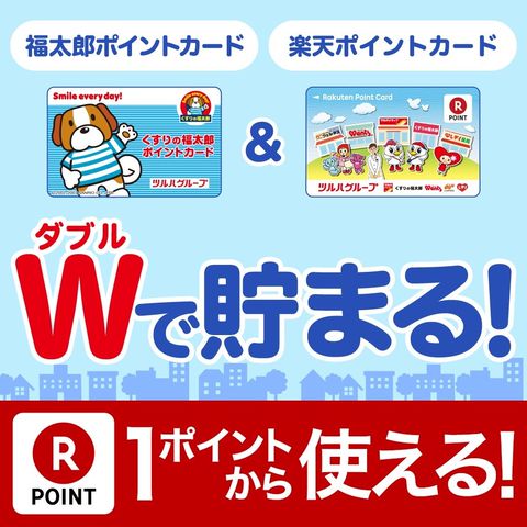 くすりの福太郎一之江店 | LINE Official Account