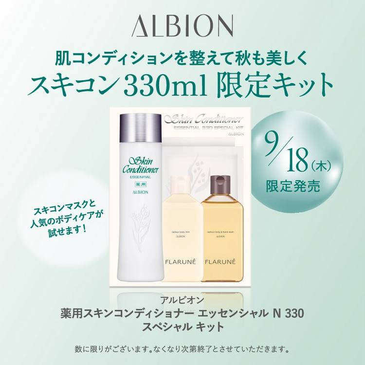 Mixed media feed | アルビオン | LINE Official Account