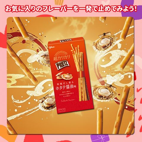 プリッツ | LINE Official Account