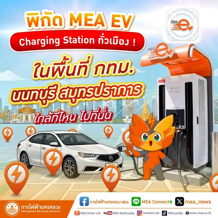 Mixed media feed | MEA Connect | LINE Official Account
