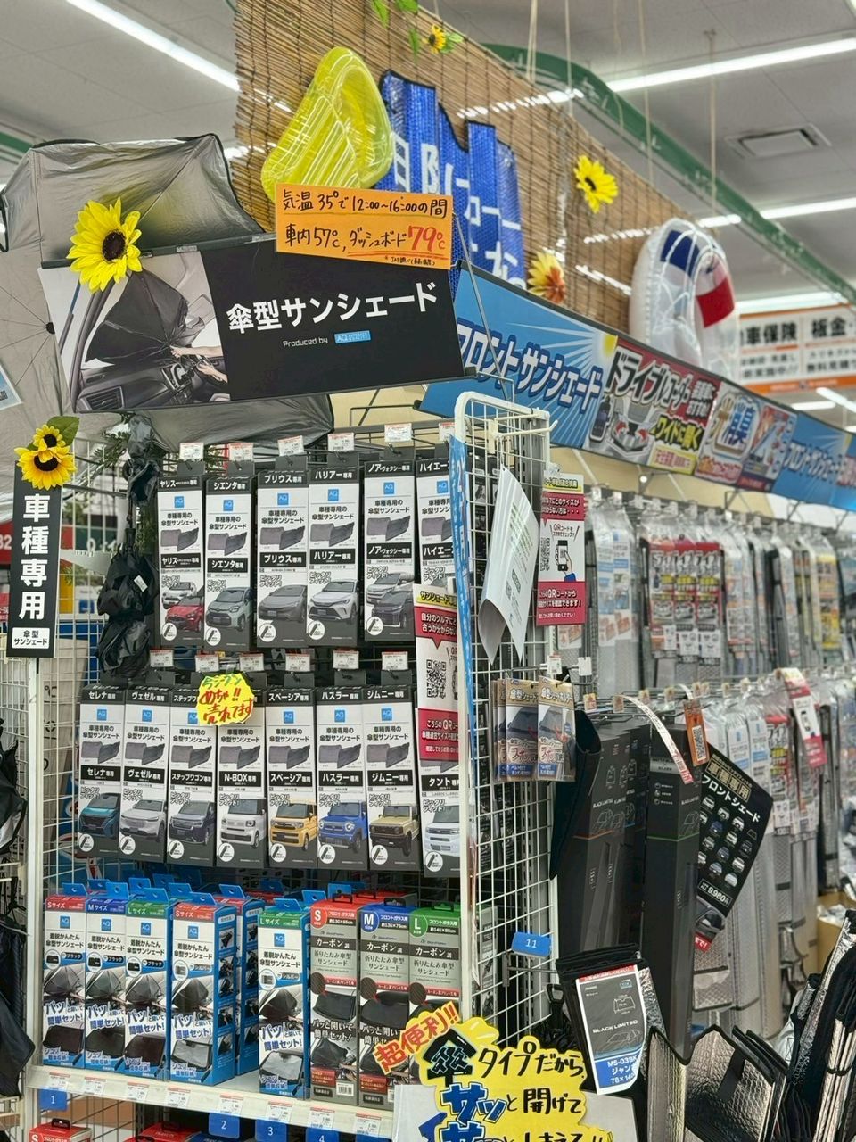 オートバックス 桑名 店
