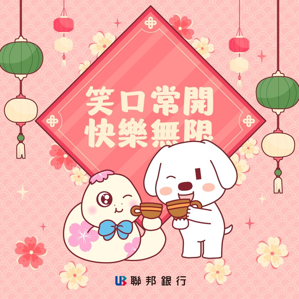 聯邦銀行| LINE Official Account