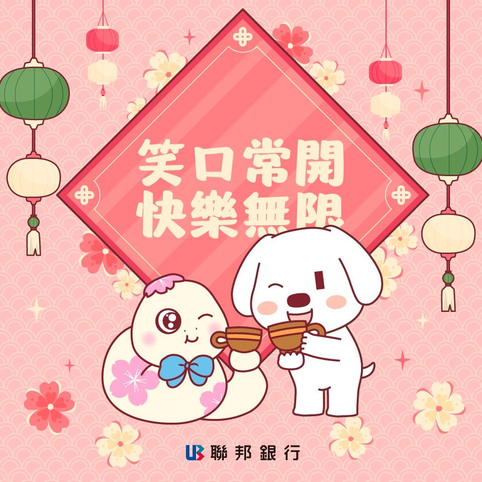 聯邦銀行| LINE Official Account
