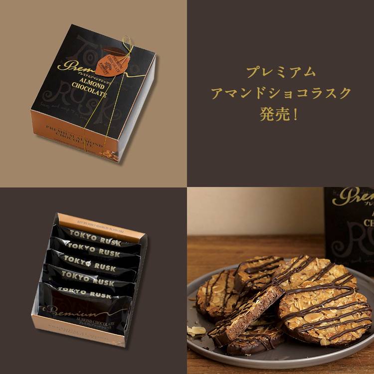 Mixed media feed | 東京ラスク | LINE Official Account