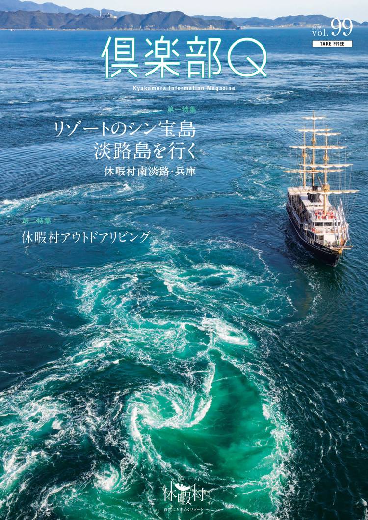 Mixed media feed | 休暇村【公式】 自然にときめくリゾート | LINE