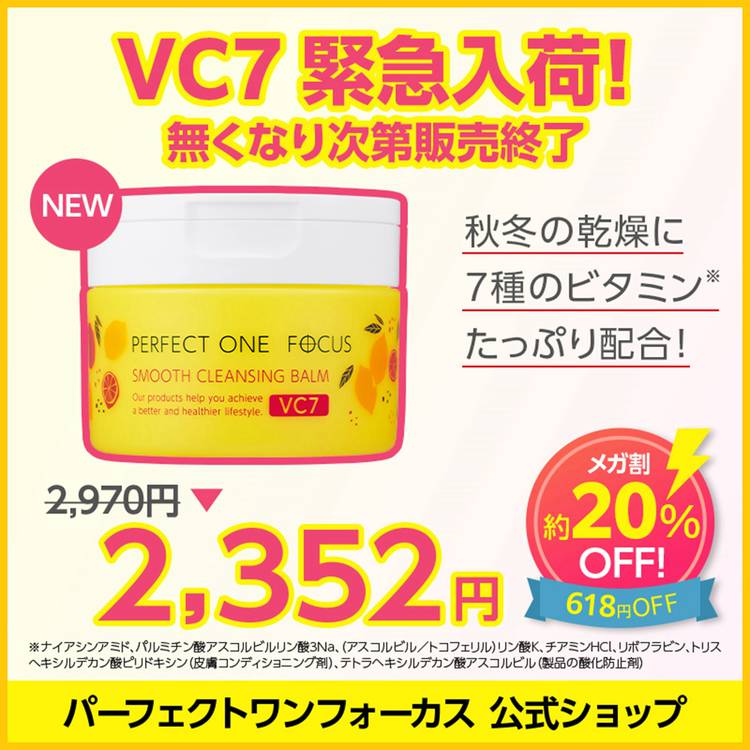 Mixed media feed | パーフェクトワンフォーカス Qoo10店 | LINE