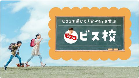 江崎グリコ | LINE Official Account