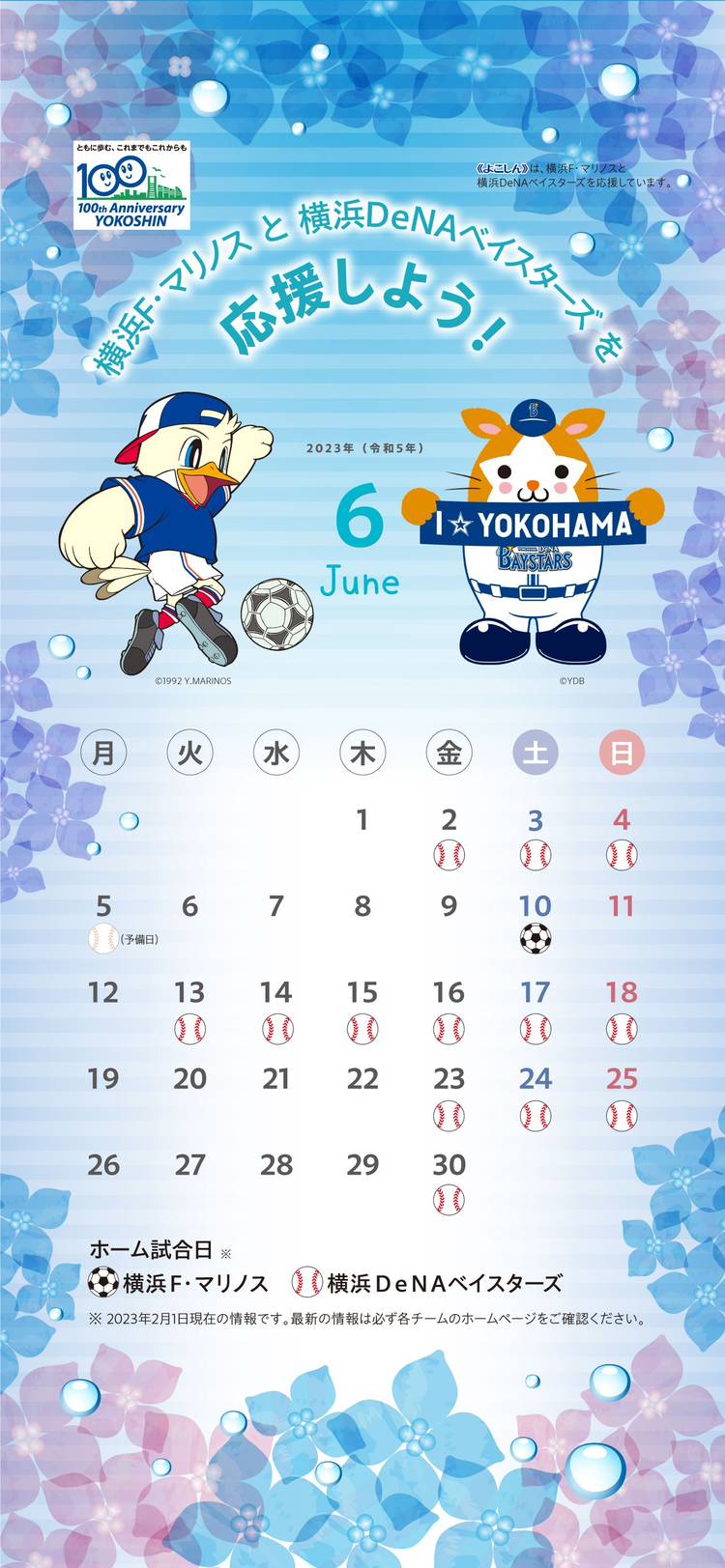 Mixed media feed | 横浜信用金庫 | LINE Official Account