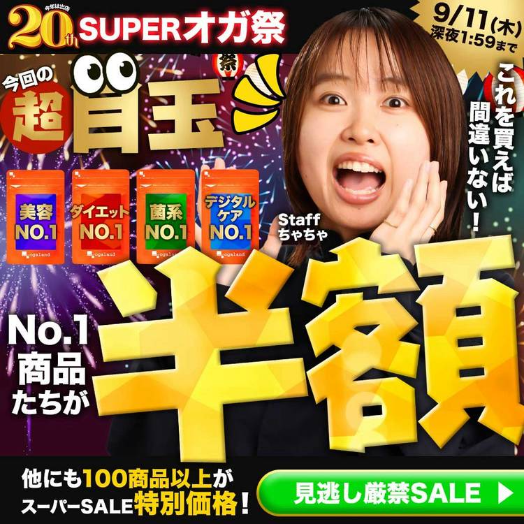 Mixed media feed | オーガランド楽天市場店 | LINE Official Account