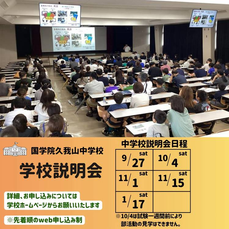 國學院大學久我山中学校 平成１５年度用 國學院大學久我山中学校 平成15年度用