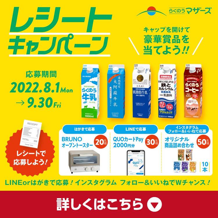 Mixed media feed | らくのうマザーズ | LINE Official Account