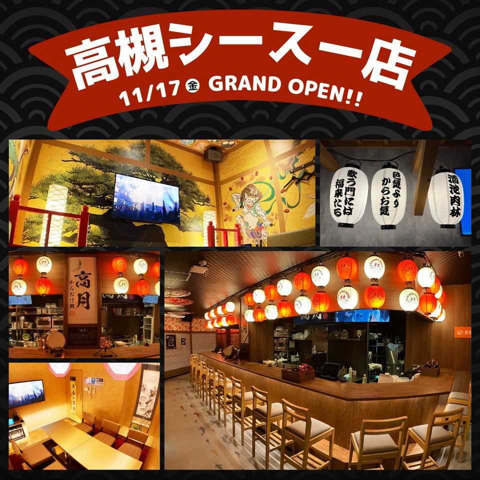ジャンカラ 京橋 1 号 店